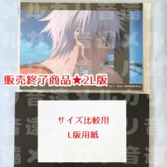 2025年最新】五条悟ネットプリントの人気アイテム - メルカリ