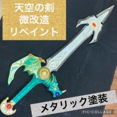 天空の剣の中古 未使用品 メルカリ