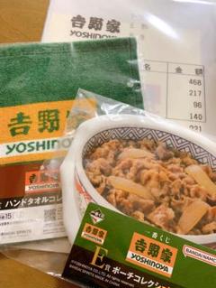 2025年最新】くじ 吉野家の人気アイテム - メルカリ