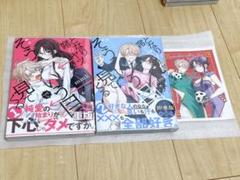 となりの席のヤツがそういう目で見てくる 1巻 新品｜Yahoo