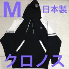 2022年最新】クロノス cronosパーカーの人気アイテム - メルカリ