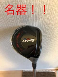 M4 フェアウェイウッド 5wの中古/未使用品 - メルカリ M4 フェアウェイウッド 5wの中古/未使用品 - メルカリ