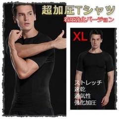 ★✨お得✨★着るだけで加圧! 引き締め 半袖 Tシャツ ブラック XLサイズ