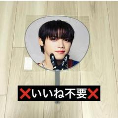 2025年最新】ini 木村柾哉 うちわの人気アイテム - メルカリ
