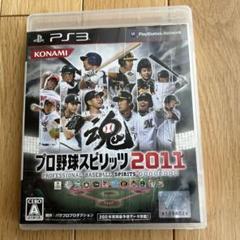 プロ野球スピリッツ2011 PS3