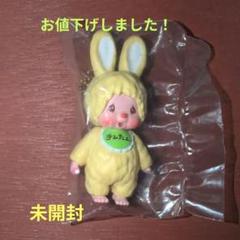 2025年最新】モンチッチ チムたん セキグチの人気アイテム