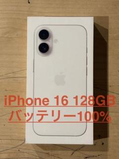 【バッテリー100%】iPhone16(128GB)