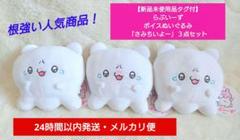 らぶいーず　ボイスぬいぐるみ　全4種セット　マスコット  タグ付き らぶいーず | ブレイクプライズ