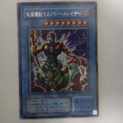 仮面魔獣マスクド・ヘルレイザーの検索結果 - メルカリ