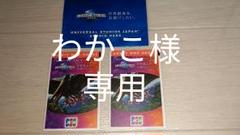 ユニバーサルスタジオジャパン　ペアチケットのサムネイル
