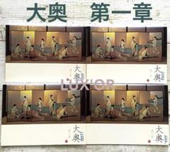 DVD 大奥　第一章　松下由樹／高島礼子　SPもうひとつの物語　レンタル　ドラマ