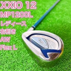 レディース XXIO12 MP1200L アプローチウェッジ AW 右 L 人気