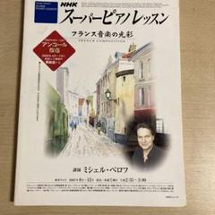 2025年最新】NHKスーパーピアノレッスンの人気アイテム - メルカリ
