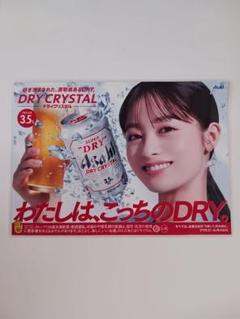 橋本環奈　アクリルスタンド　ドライクリスタル アサヒ ドライクリスタル 橋本環奈 どこでも#環奈と乾杯