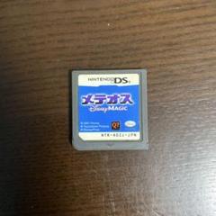 DS メテオス