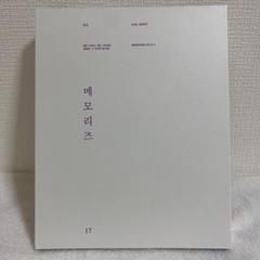 BTS Memories of 2017 トレカはグク　日本語字幕つき BTS MEMORIES メモリーズ 2017 日本語字幕付き ジントレカ付き