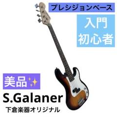 2025年最新】S.galanerの人気アイテム - メルカリ