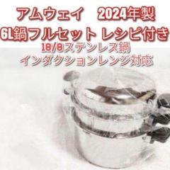 新品未使用❣️アムウェイソースパン対応　仕切り板万能カップ4個 新品未使用❣️アムウェイソースパン対応 仕切り板万能カップ4個