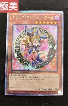 遊戯王　ブラックマジシャンガール/QCDB-JP008/完美品級/ 遊戯王 ブラックマジシャンガール/QCDB-JP008/完美品級/ - メルカリ