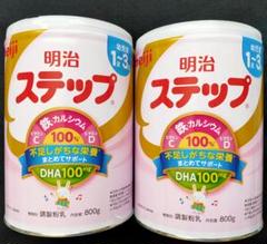 新品・未開封】明治ステップ 800g 8缶 賞味期限2026年7月