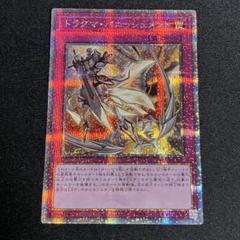 ドラグマパニッシュメント ① 25th クオシク