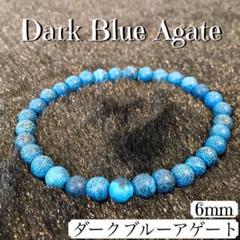 【水星Mercury】 ブレスレット 瑪瑙 天然石
