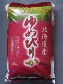 令和元年産 ゆめぴりか10kg 農家直送北海道米