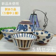 2025年最新】ご飯茶碗 軽量の人気アイテム - メルカリ