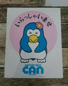 昭和レトロ ペンギンの中古 未使用品 メルカリ