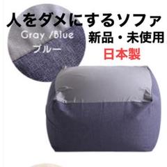 【新品】人をダメにするソファ ビーズクッション ビーズソファ4色 Lサイズ