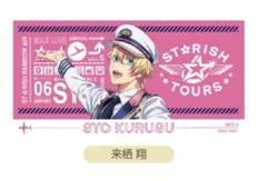 【新品未使用】うたプリ ASSMU ビッグタオル 来栖翔 うたの☆プリンスさまっ♪ ALL STAR STAGE -Dramatic Magical