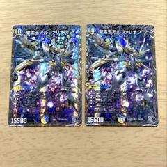 聖霊王アルファリオン 銀トレジャー - メルカリ