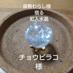2025年最新】座敷わらし 霊石の人気アイテム - メルカリ