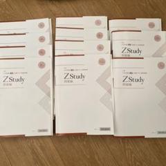 書き込みあり Z会 大学受験 専科 共通テスト攻略演習 Z Study Z会大学受験共通テスト攻略演習問題Z Study 問題編 全11 冊
