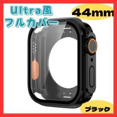G0009-BK44　Apple Watchカバー2　44mm　ブラック　黒