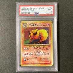 ポケモンカード ブースター 旧裏 PSA9 PSA9 旧裏面 旧裏 やさしいブースター Lv.37 拡張 ポケモン