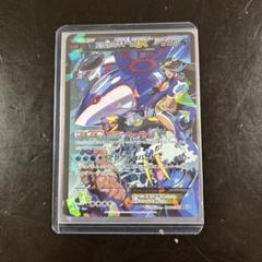 アクア団のカイオーガEX RR CP1 マグマ団VSアクア団 ダブルクライシス… アクア団のカイオーガEX RR CP1 マグマ団VSアクア団 ダブル