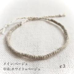 メンズ　レディース　アンクレット 足首 ミサンガ ｃ３