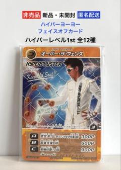 ハイパーヨーヨー フェイスオフ トレーディングカード31枚セット 非売品 2025年最新】ハイパーヨーヨー カードの人気アイテム - メルカリ