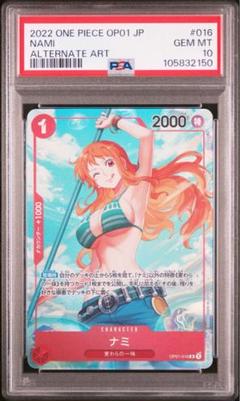 【PSA10】ワンピースカード　おナミ　8パックバトル優勝記念品 超話題新作 おナミ：8パックバトル 2025年 優勝 C 優勝/入賞