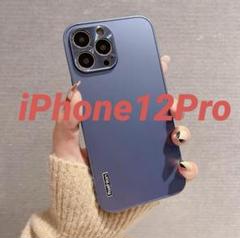 【新品未使用】iPhone12Proケース BLU