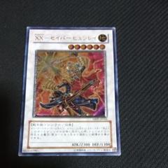 2025年最新】XX－セイバー ヒュンレイの人気アイテム - メルカリ