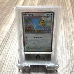 ② ポケモンカード ポケモンタウン メタモン 韓国 限定 プロモ ARS10 ② ポケモンカード ポケモンタウン メタモン 韓国 限定 プロモ