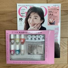 GLOW7月号増刊☆uka大人のペディキュア付録なし