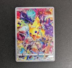 ポケモンカード ピカチュウ プロモ PSA10 プレシャスコレクター