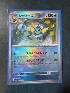 PSA10 シャワーズ　マスターボールミラー シャワーズ《ﾏｽﾀｰﾎﾞｰﾙﾐﾗｰ/PSA10》[](SV8a-030/187) | ポケモン