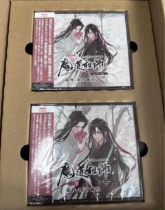 ドラマCD 大河幻想ラジオドラマ魔道祖師 第三期 後編「公式茶屋限定盤」 予約販売】ドラマCD 大河幻想ラジオドラマ魔道祖師 第三期 後編