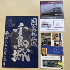 堀尾忠氏　堀尾吉晴　松平直政　尼子勝久　毛利元就　武将印　国宝松江城 松江市 堀尾忠氏堀尾吉晴松平直政尼子勝久毛利元就武将印国宝松江城 松江市