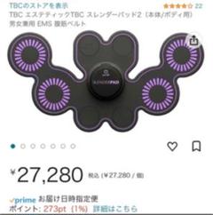 2025年最新】tbc スレンダーパッド2の人気アイテム - メルカリ