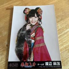2025年最新】渡辺麻友写真集の人気アイテム - メルカリ